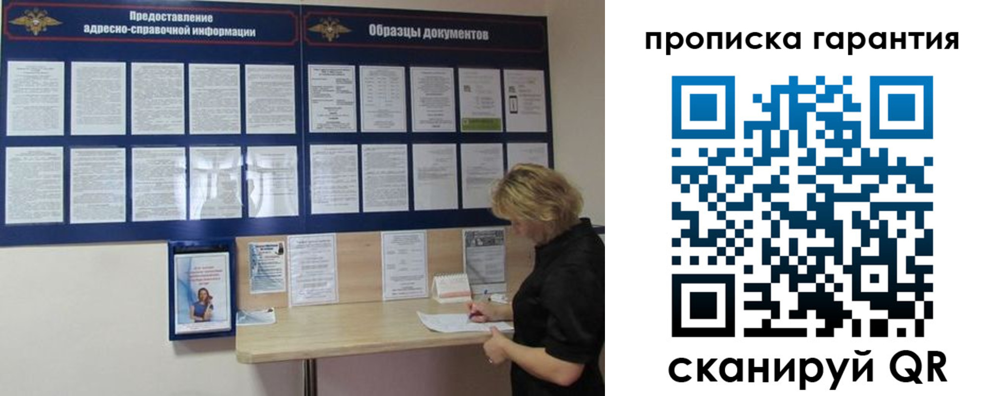 миграционный учет в Слюдянке