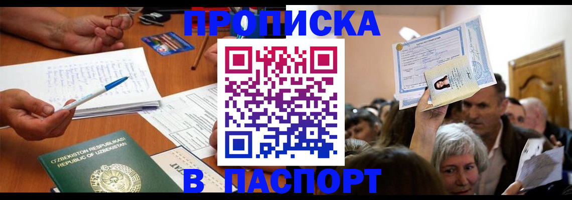 где прописаться в Слюдянке