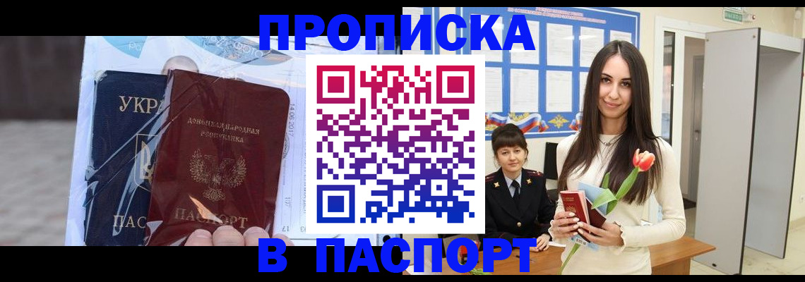 временная регистрация законно в Слюдянке