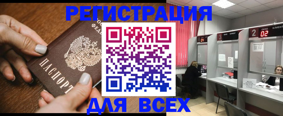 временная регистрация поиск в Слюдянке