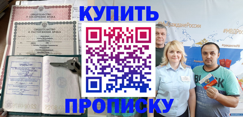пропишу в квартире в Слюдянке