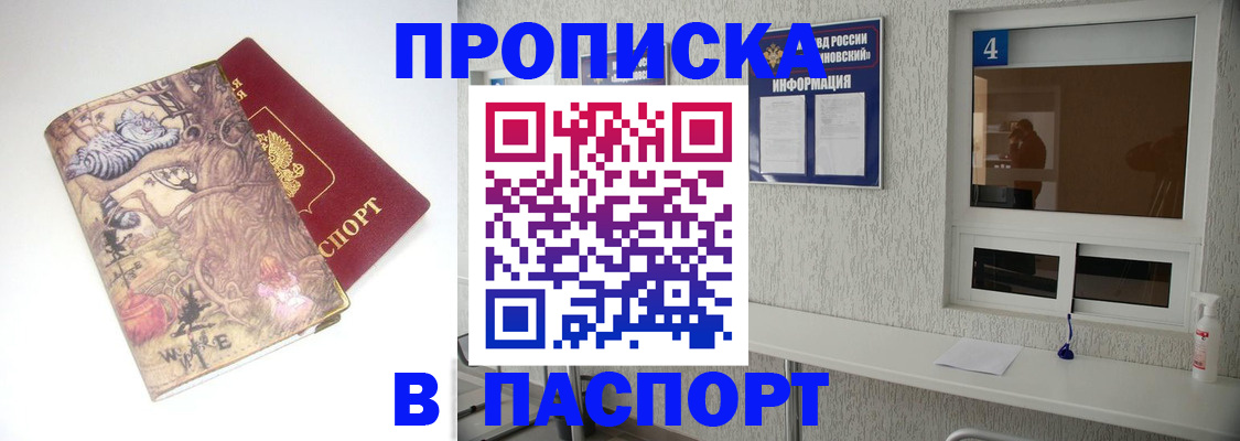 найти адрес прописки в Слюдянке