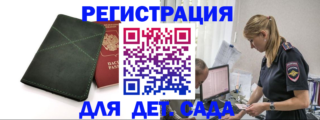 временная регистрация в квартире в Слюдянке