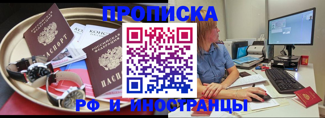 временная регистрация госуслуги в Слюдянке